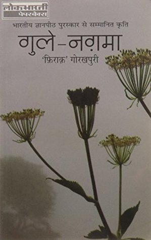 Gule Nagma (गुले-नग़मा)