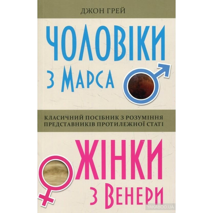 Купить Книгу Джона Грея