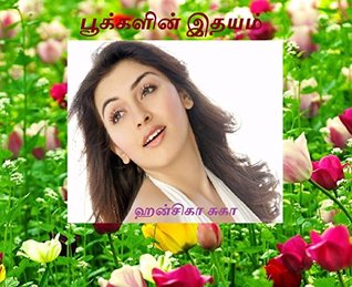 Pookalin Idhayam: A Romantic Novel (Tamil Edition)