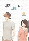 Something About Us, Volume 3 by NOT A BOOK