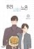 Something About Us, Volume 2 by NOT A BOOK Something About Us, Volume 2 by NOT A BOOK