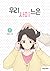 Something About Us, Volume 1