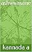 ashwwasane (kannada Book 5)