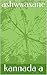 ashwwasane (kannada Book 5)