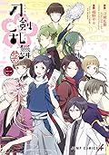 刀剣乱舞-花丸- 1 [Touken Ranbu: Hanamaru 1]