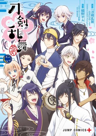 刀剣乱舞-花丸- 2 [Touken Ranbu: Hanamaru 2]