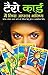 Tarot Card Main Chhipa Aapka Bhawishya by Rajiv Tiwari