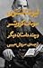 سونات کرویتسر و چند داستان ...