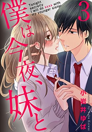 僕は今夜、妹と 3巻 [Boku wa Konya, Imouto to 3]