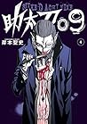 助太刀09  4 by Seishi Kishimoto