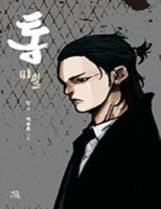 Tong, Classified (Tong Season 2)