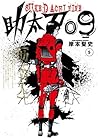 助太刀09 5 by Seishi Kishimoto
