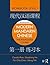 Modern Mandarin Chinese: Th...