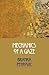 Mechanics of a Gaze by Branka Petrović