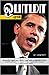 Obama, barak