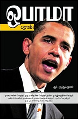Obama, barak