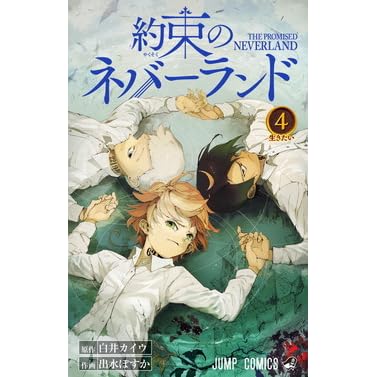 約束のネバーランド 4 Yakusoku No Neverland 4 By Kaiu Shirai