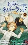 約束のネバーランド 4 [Yakusoku no Neverland 4] by Kaiu Shirai
