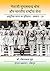 Netaji Subhash Chandra Bose And Indian National Army by Mohan Lal Gupta