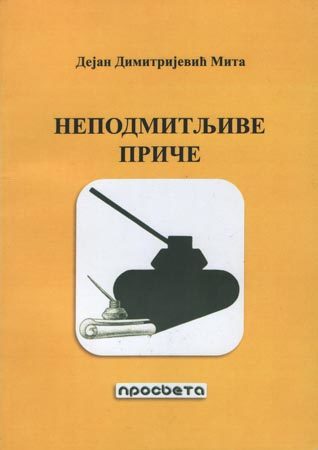 Nepodmitljive priče (Paperback)