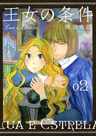 王女の条件 2 [Oujo no Jouken 2] (Lua e Estrela, #2)