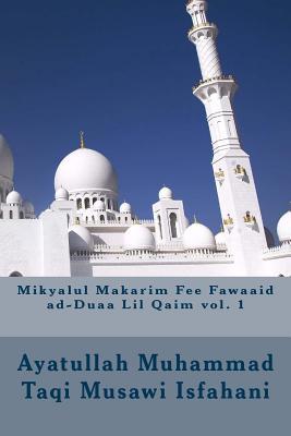 Mikyalul Makarim Fee Fawaaid Ad-Duaa Lil Qaim Vol. 1