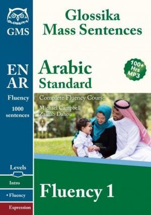 Arabic (Standard) Fluency 1 (Ebook + mp3): Glossika Mass Sentences