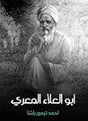 أبو العلاء المعري