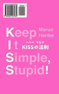 Keep It Simple, Stupid ! (Japanese Edition)