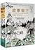 故事藥方：不想洗澡、愛滑手機、失戀了怎麼辦……給孩子與青少年的閱讀指南