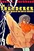 The Thunderer: Three Tales of the God of Thunder