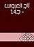 ‫تاج العروس - جـ14‬
