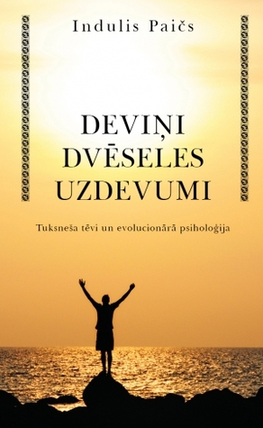 Deviņi dvēseles uzdevumi. Tuksneša tēvi un evolucionārā psiholoģija