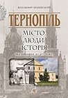 Тернопіль: місто,...