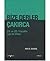 Bize Derler Çakırca: 19. ve 20. Yüzyılda Ege'de Efeler
