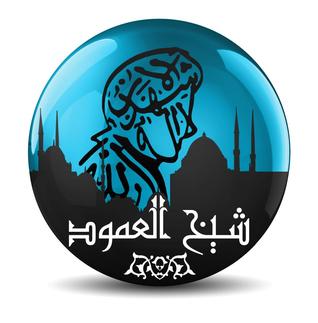 البيت المسلم (Audiobook)
