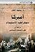 ‫أميركا ديمقراطية الاستبداد (دراسة في علم الاجتماع السياسي)‏‬ by سعود المولى
