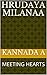 HRUDAYA MILANAA: MEETING HE...