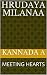 HRUDAYA MILANAA by kannada a