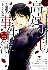 Popular Manga Kindaichi Books