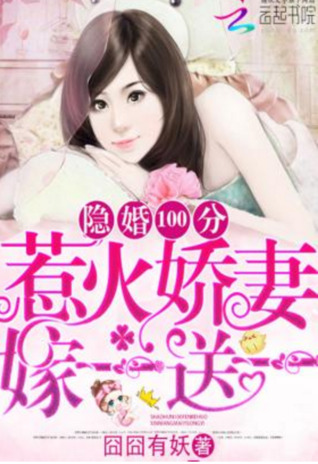 Hidden Marriage Book #8 (Hidden Marriage Book #8)