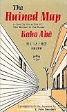 The Ruined Map by Kōbō Abe