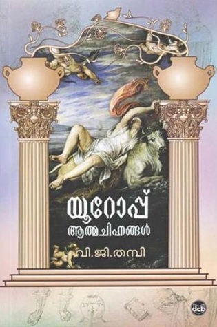 Europe: Athmachihnangal (Paperback)
