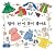 엄마, 난 이 옷이 좋아요 by 권윤덕