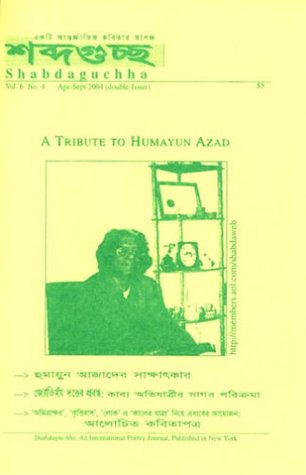 Shabdaguchha: A Tribute to Humayun Azad
