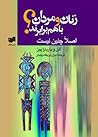 زنان و مردان با ه...