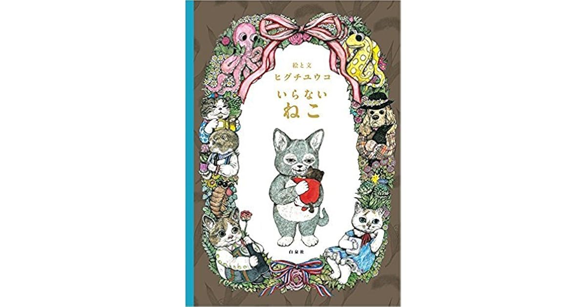 新品 ヒグチユウコ Gustave 壁紙 ウォールペーパー Www Balajiflowersusa Com