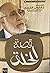قصة الخلق