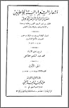 أشعار الشعراء الس...
