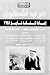 حرب فلسطين: إعادة كتابة تار...